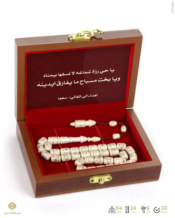 مسباح عاج الفيل image 2