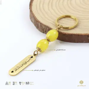 ميدالية مفاتيح-ذهبي image 0