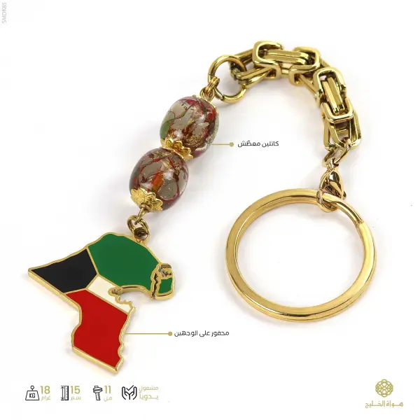 ميدالية مفاتيح image 0