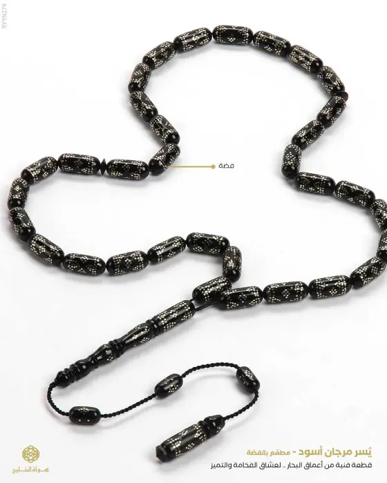 مسباح المرجان (اليسر) image 0