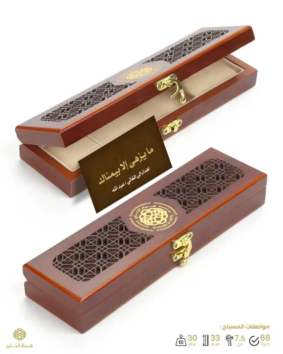 مسباح مستكة الماني image 3