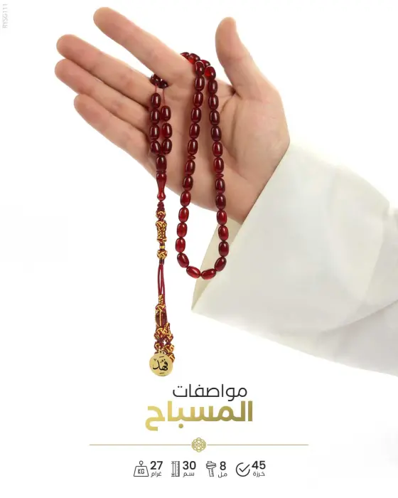 مسباح سندلوس الماني image 1
