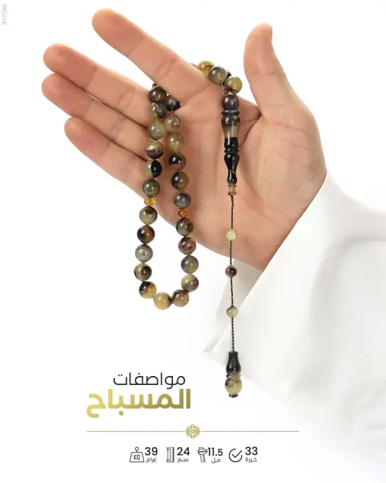 مسباح ظهر السلحفاة image 1