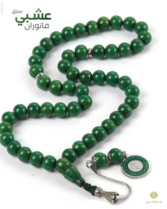 مسباح فاتوران image 0