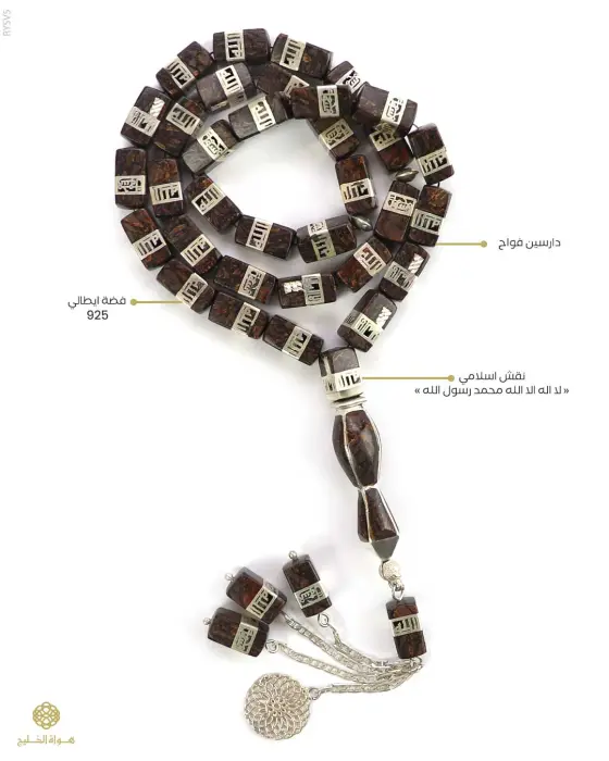 مسباح فضة مطعم بالدارسين image 0