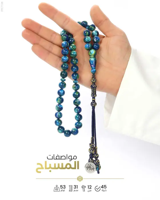 مسباح الكاتلين image 2