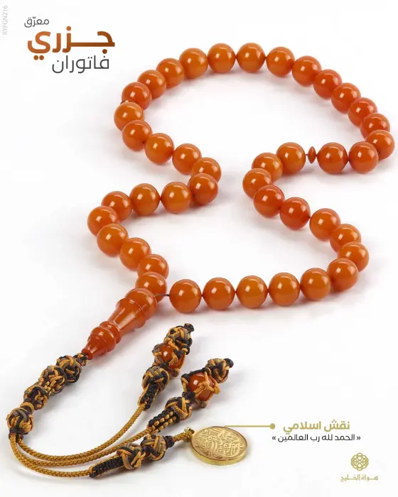 مسباح فاتوران image 0