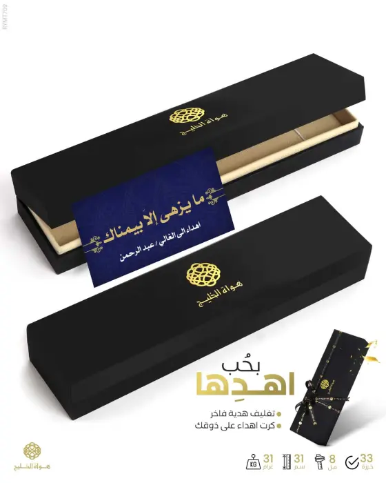 مسباح مستكة كهرماني  image 1