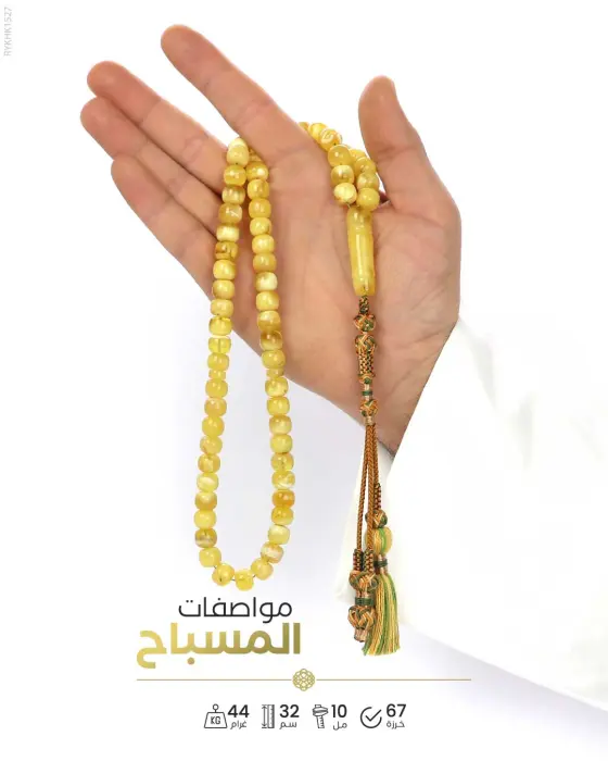 كهرمان كالينغرادي  image 1