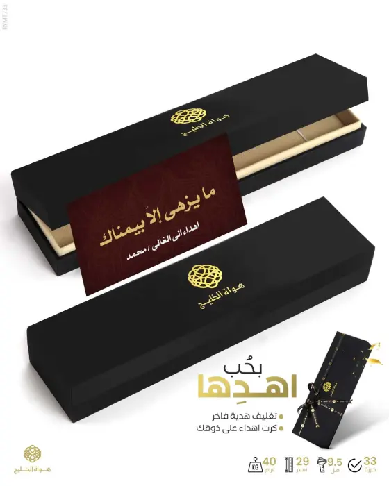 مسباح مستكة كهرماني  image 2