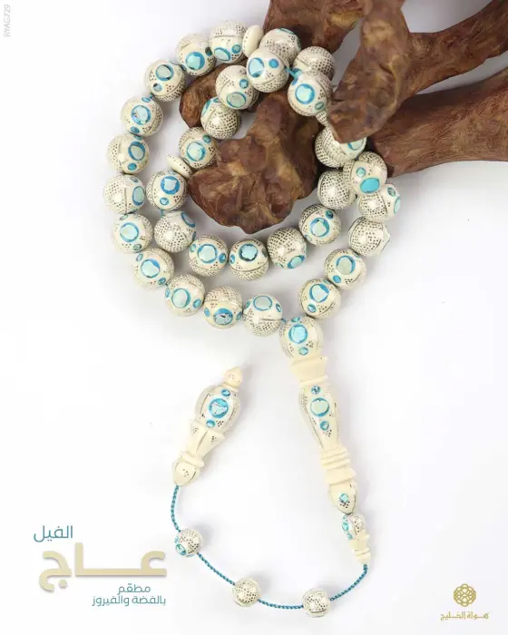 مسباح عاج الفيل image 0