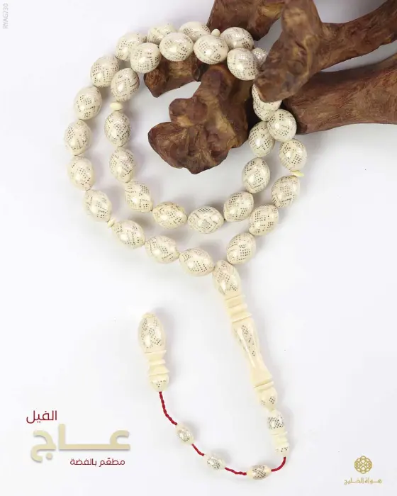 مسباح عاج الفيل image 0