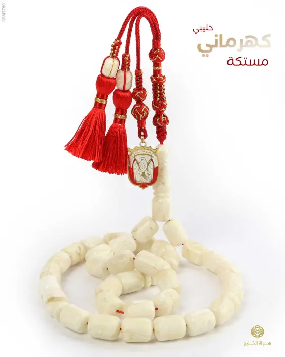 مسباح مستكة كهرماني  image 0