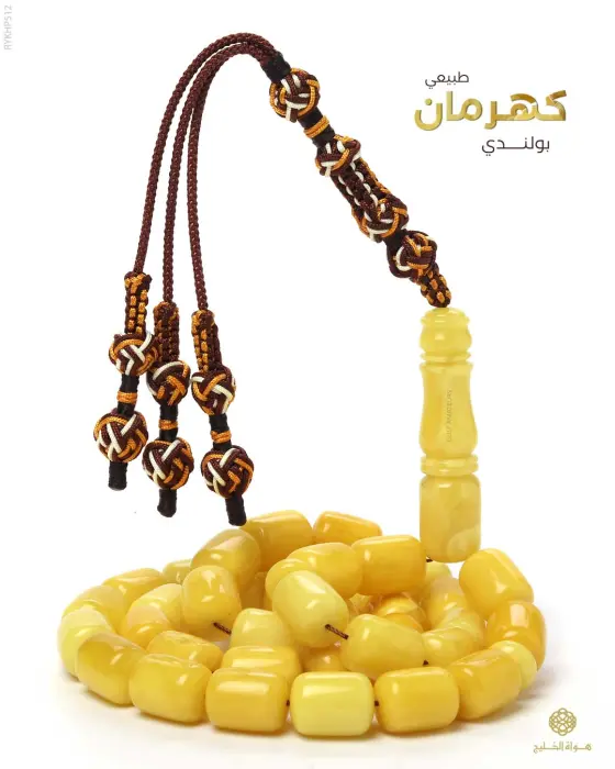 كهرمان بولندي image 0