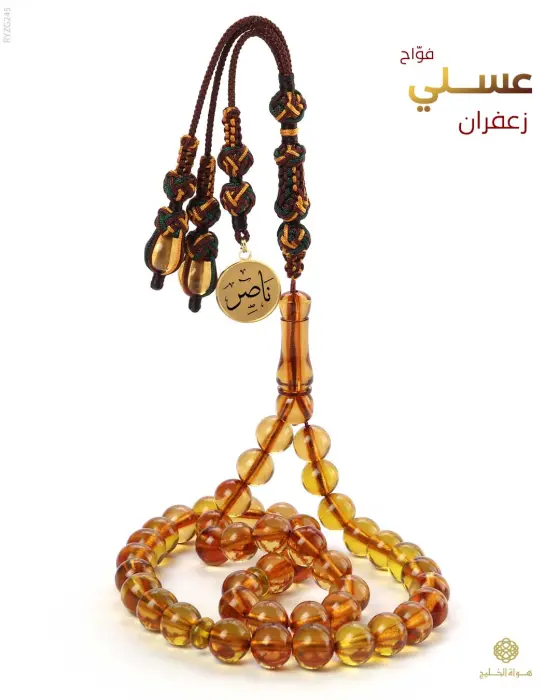 مسباح زعفران فواح image 0