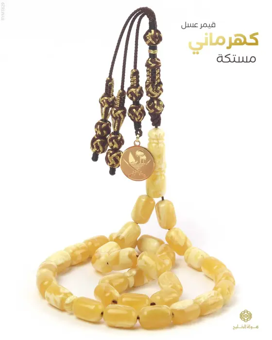 مسباح مستكة كهرماني  image 0