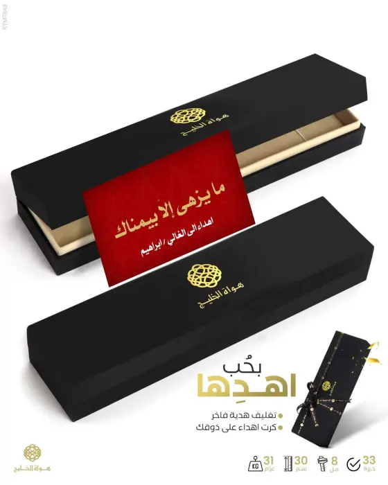 مسباح مستكة كهرماني  image 1