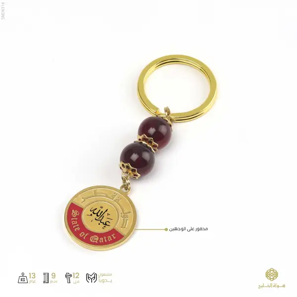 ميدالية مفاتيح-ذهبي image 0