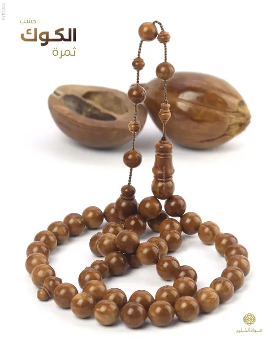 مسباح ثمرة الكوك  image 0