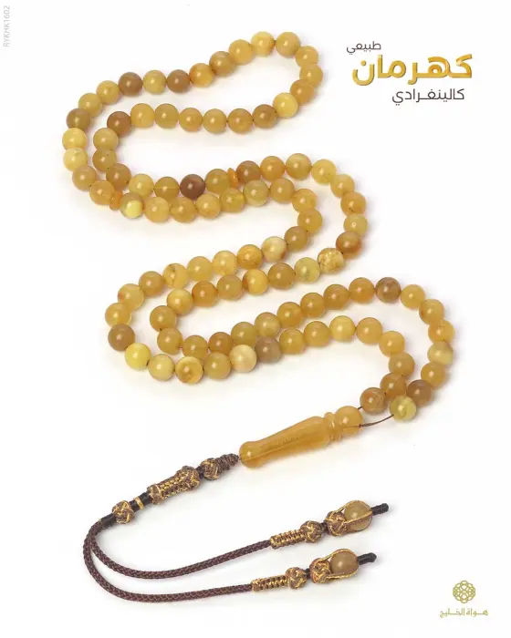 كهرمان كالينغرادي  image 0