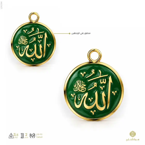 شعار اسلامي image 0