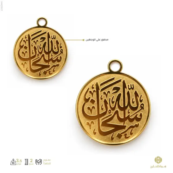 شعار اسلامي image 0