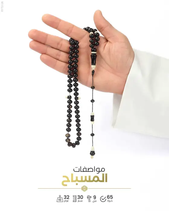 مسباح ظهر السلحفاة image 1