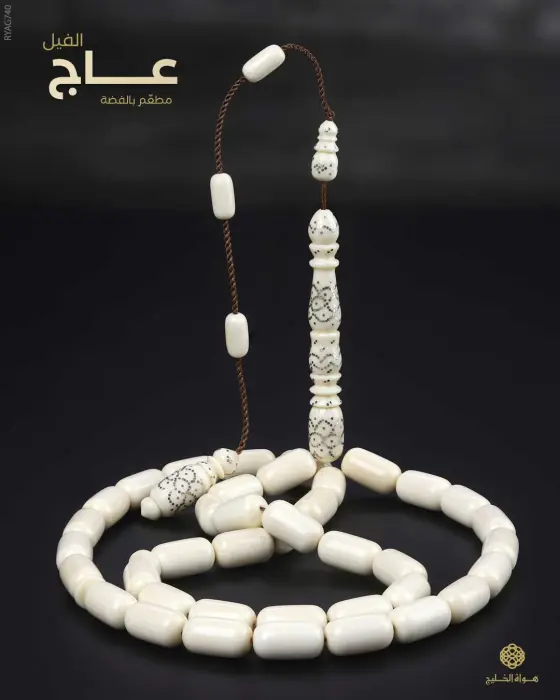 مسباح عاج الفيل image 0