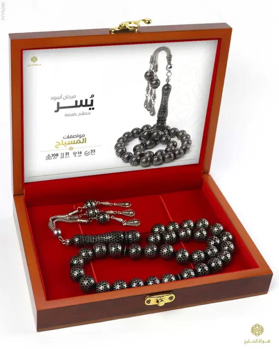 مسباح المرجان (اليسر) image 3
