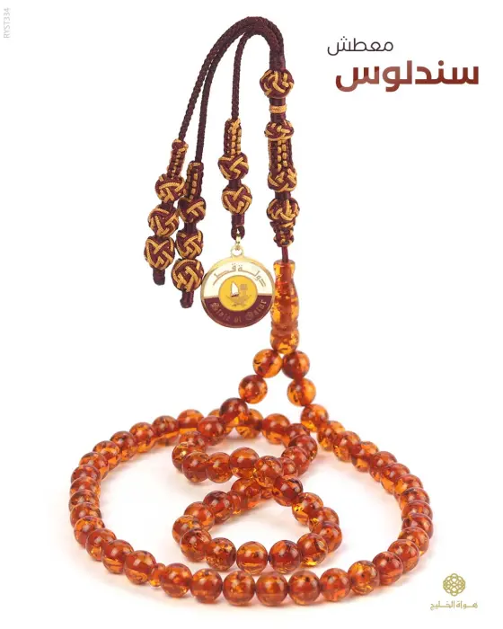 مسباح سندلوس  image 0