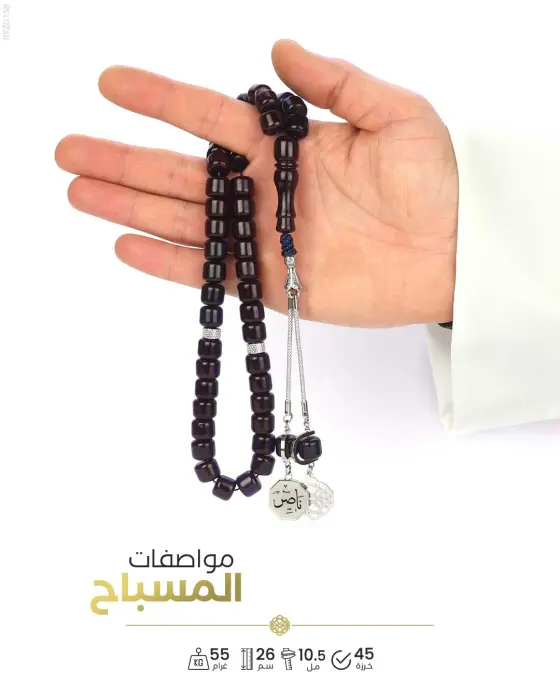 مسباح زعفران فواح image 1