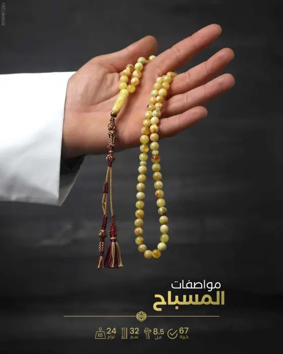 كهرمان كالينغرادي  image 1