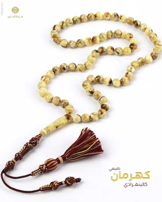 كهرمان كالينغرادي  image 0