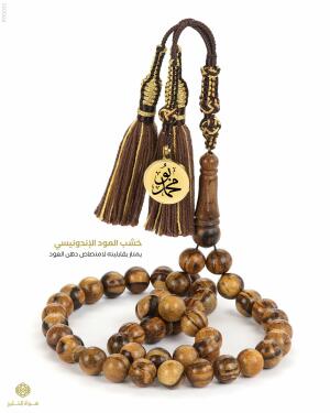 مسباح العود image 0
