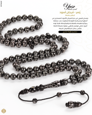 مسباح المرجان (اليسر)  image 0