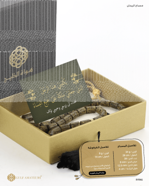 مسباح الريحان  image 2