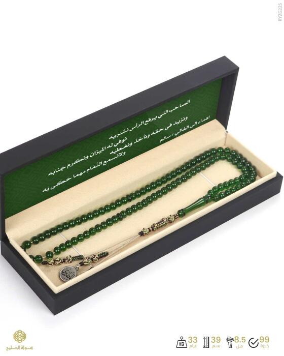 مسباح زعفران فواح image 2