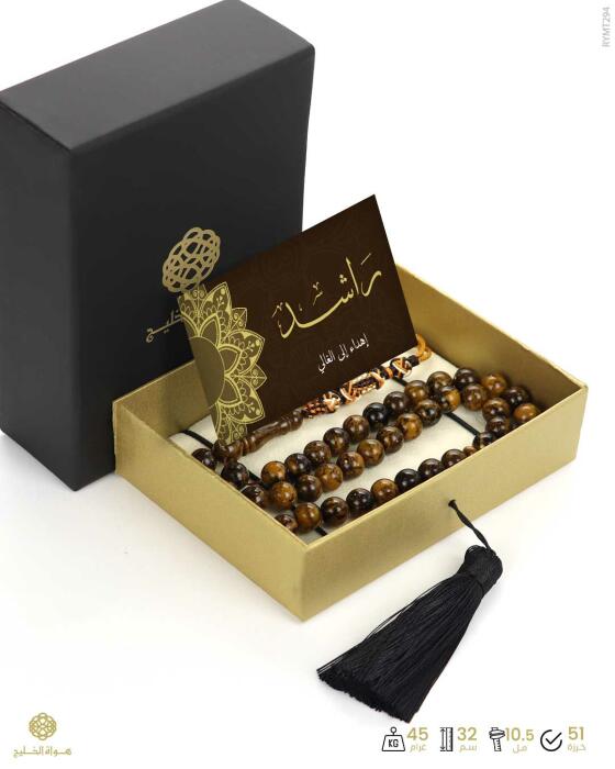 مسباح مستكة كهرماني  image 1