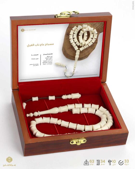مسباح عاج الفيل image 3