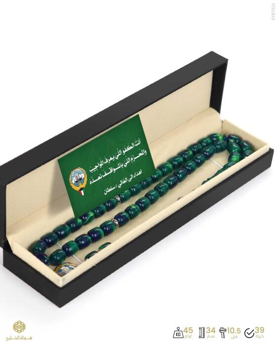  مسباح بكلايت تركي  image 2