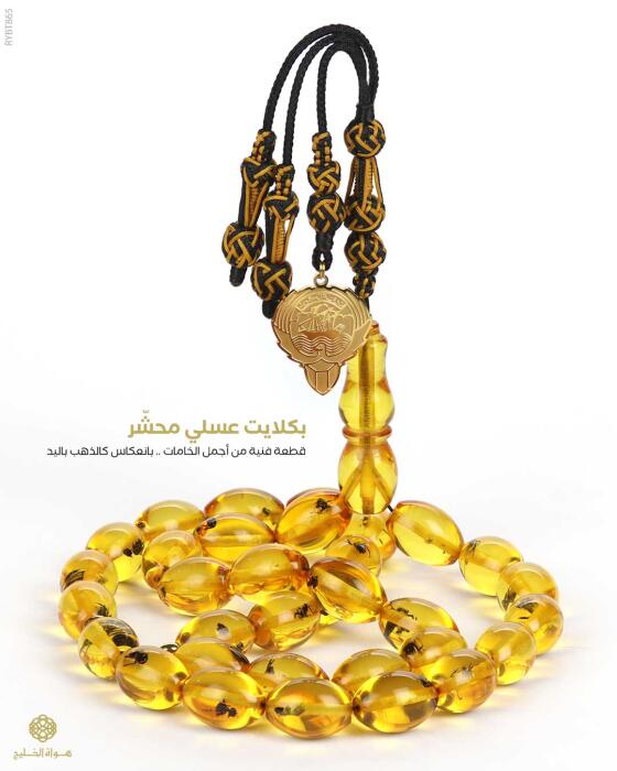  مسباح بكلايت تركي  image 0