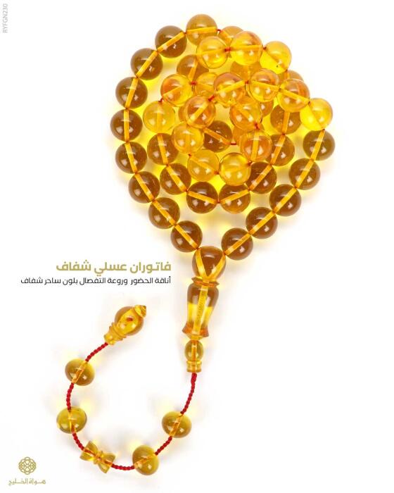 مسباح فاتوران image 0