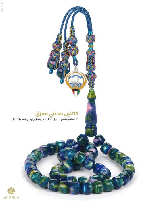 مسباح الكاتلين  image 0