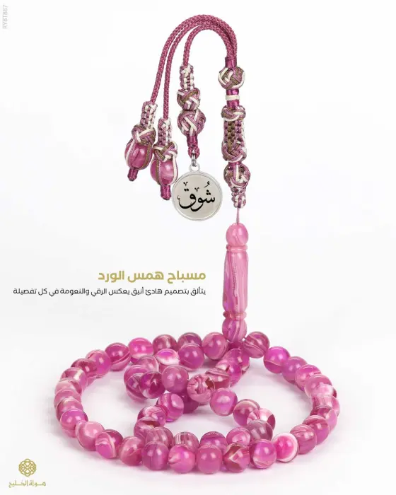  مسباح بكلايت تركي  image 0