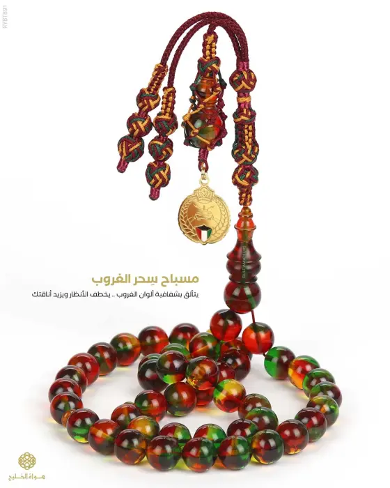  مسباح بكلايت تركي  image 1