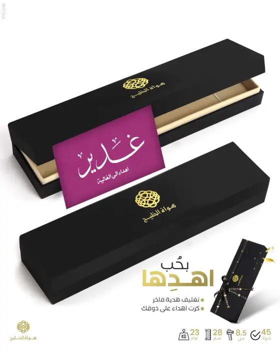 مسباح كاست   image 1