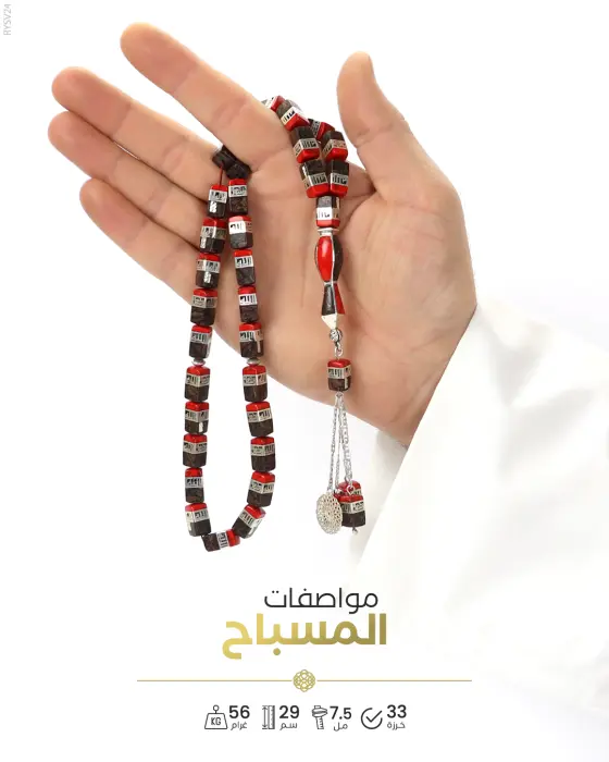  مسباح فضة مطعم بالدراسين والمرجان  image 1