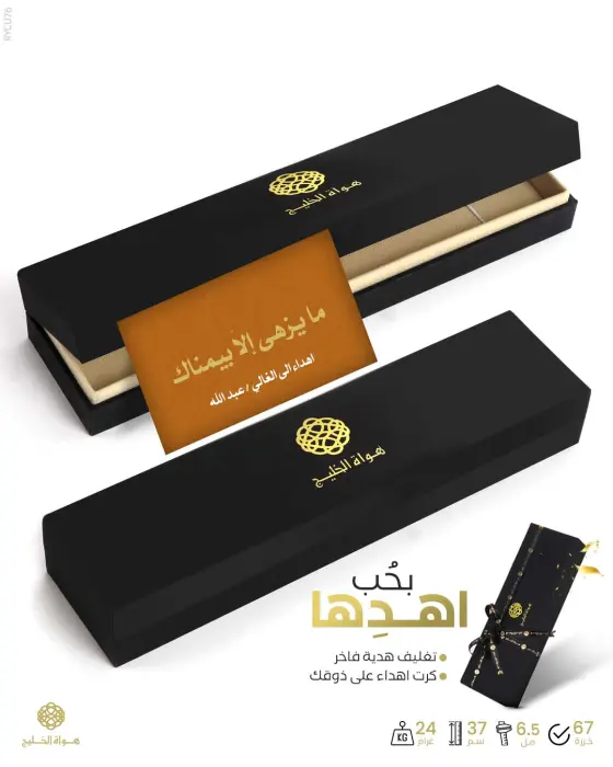 مسباح كاست image 1