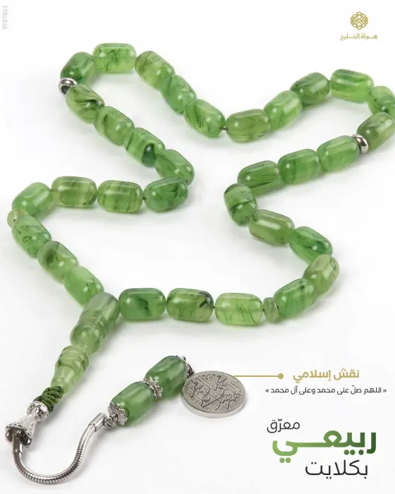  ROSARY  BAKLITE TURKY image 0