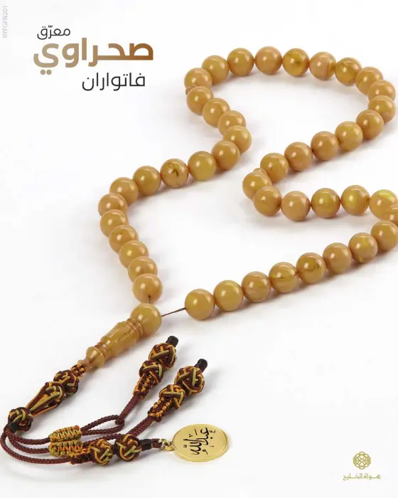مسباح فاتوران image 0